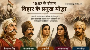 भारत की आजादी की लड़ाई में बिहार का योगदान 1942 तक की यात्रा bihar-contribution-in-indian-freedom-struggle