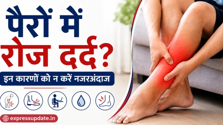 पैरों में रोज दर्द रहता है तो इन कारणों को न करें नजरअंदाज