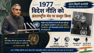 वाजपेयी जी की पुण्यतिथि: प्रधानमंत्री से कवि तक जानिए पूरा सफर atal-bihari-vajpayee-death-anniversary-biography