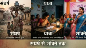 प्रकृति और एक स्त्री की ताकत: सृजन, सहनशीलता और अनंत ऊर्जा संघर्ष से शक्ति तक की यात्रा