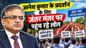 ज्ञानेश कुमार के खिलाफ क्यों सड़कों पर उतरे लोग?