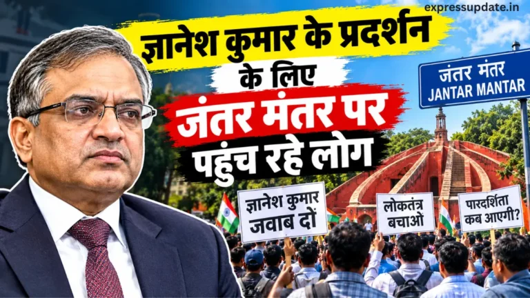 ज्ञानेश कुमार के खिलाफ क्यों सड़कों पर उतरे लोग?