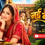 क्या है ‘नई नवेली’ की कहानी? जाने कैसे यामी की अदाकारी खास बन गयी