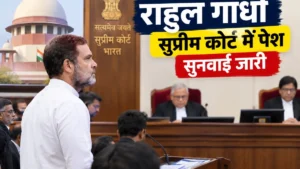 राहुल गांधी की सुप्रीम कोर्ट में याचिका: चुनाव आयोग से 10 बड़े सवाल